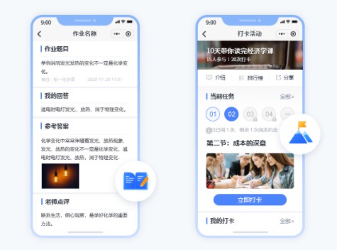 1664888974850626.jpg 教育培训小程序05.jpg