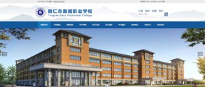 夏河数据职业学校