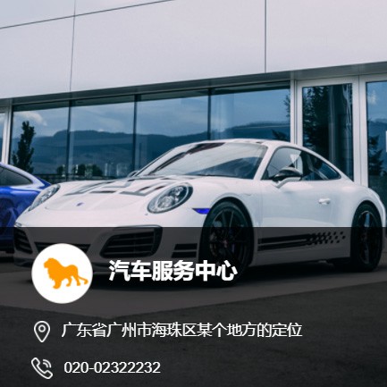 夏河汽车服务中心智慧门店预约会员小程序开发