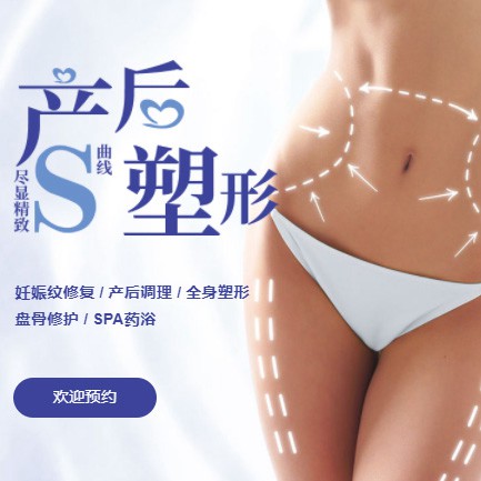 夏河产后塑形小程序开发