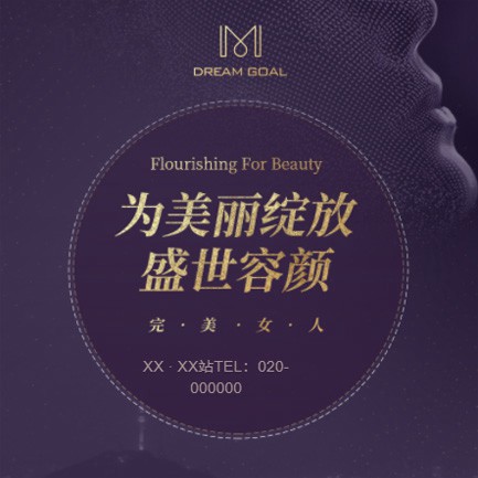 夏河美容整形小程序开发