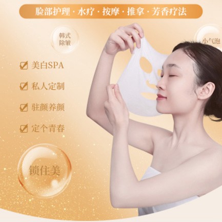 夏河SPA美容护肤小程序开发