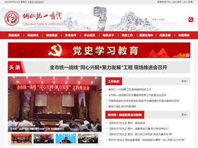 夏河统战部（统一战线）