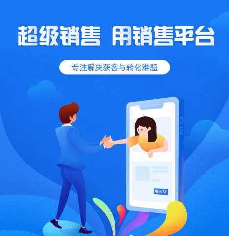 夏河来客销售小程序开发