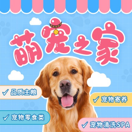 夏河萌宠之家小程序开发