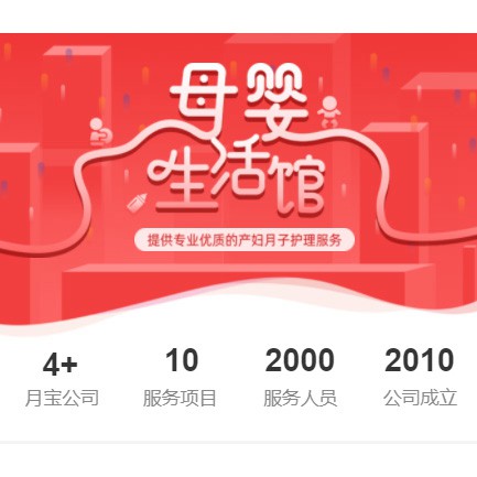 夏河母婴生活馆小程序开发