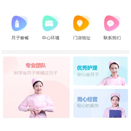 夏河月子生活馆小程序开发