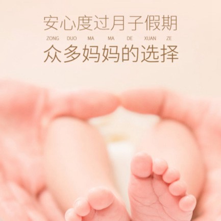 夏河月子中心小程序开发