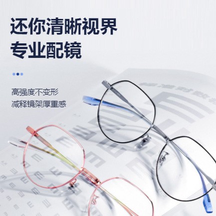 夏河眼镜店小程序开发