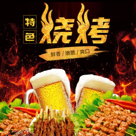 夏河烧烤店外卖小程序开发