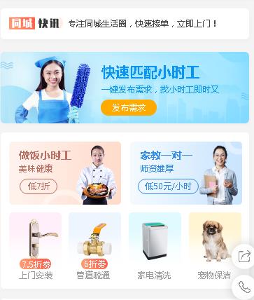 夏河同城预约小程序开发