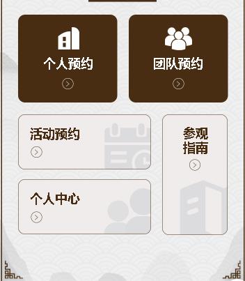 夏河旅游票务小程序开发