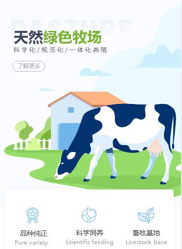 夏河养殖畜牧小程序开发