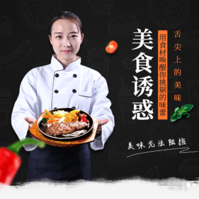 夏河自助牛排店商城制作