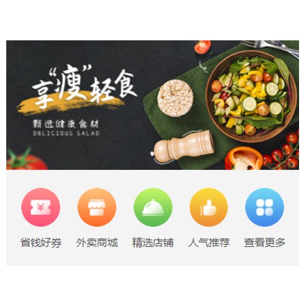 夏河同城餐饮商家外卖平台制作