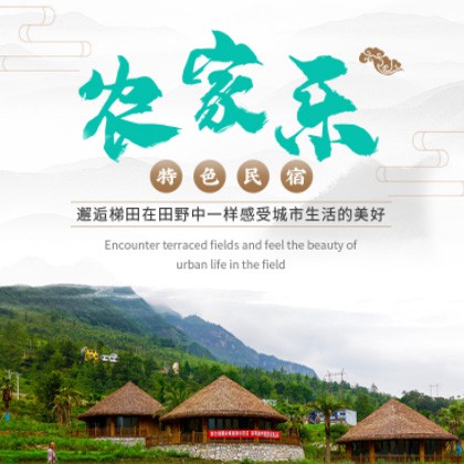 夏河农家乐民宿小程序商城制作