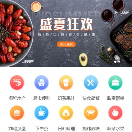 夏河餐饮商家外卖平台制作