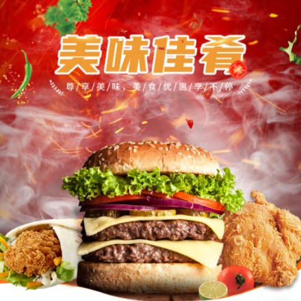 夏河汉堡炸鸡外卖商城制作