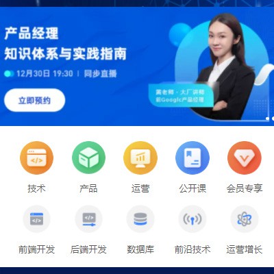 夏河IT教育培训小程序开发