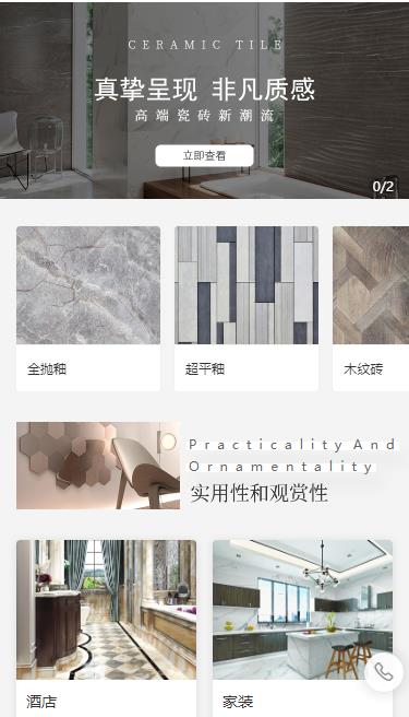 夏河瓷砖小程序开发