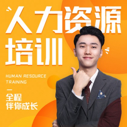 夏河人力资源培训小程序开发