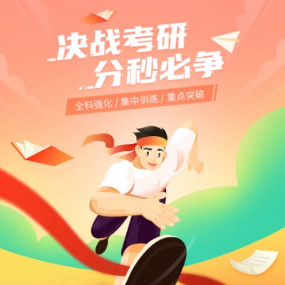 夏河考研练习打卡小程序开发