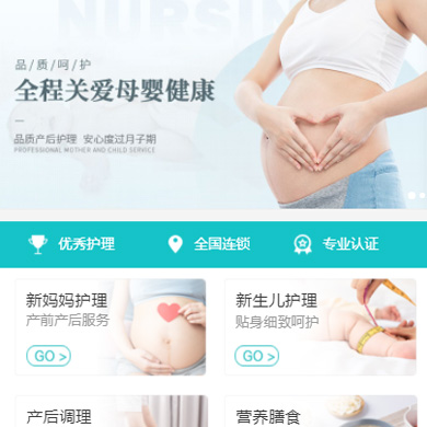 夏河月子中心门店小程序开发