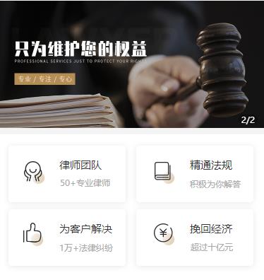 夏河律师小程序开发