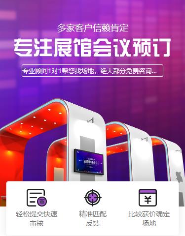 夏河会展预约小程序开发